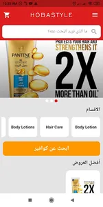 Hoba Style screenshot 1