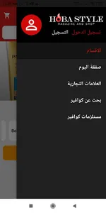 Hoba Style screenshot 2