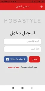 Hoba Style screenshot 6