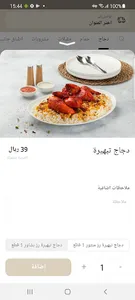 Manthori | منثوري screenshot 1