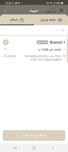 Manthori | منثوري screenshot 2