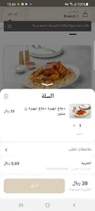 Manthori | منثوري screenshot 3