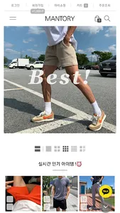 mantory screenshot 1