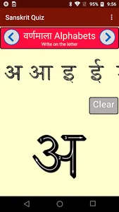 Sanskrit Quiz screenshot 1