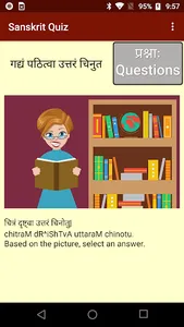 Sanskrit Quiz screenshot 3