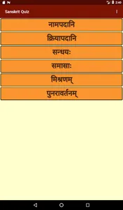 Sanskrit Quiz screenshot 5