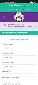 DL Checker- Driving License BD screenshot 0