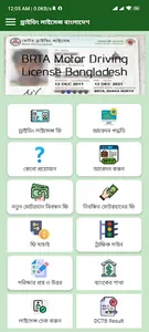 DL Checker- Driving License BD screenshot 4