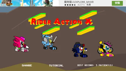 Rider Action X screenshot 0