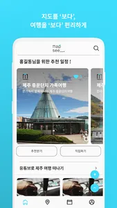 맵씨(MapSee) screenshot 0