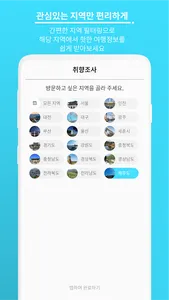 맵씨(MapSee) screenshot 2