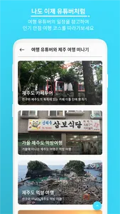 맵씨(MapSee) screenshot 3