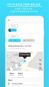 맵씨(MapSee) screenshot 4