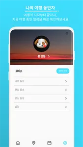 맵씨(MapSee) screenshot 5