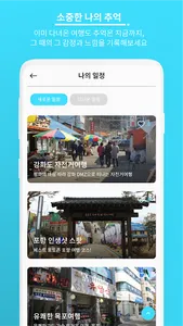 맵씨(MapSee) screenshot 6