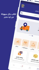 مقاضيكم - MaqadeCom screenshot 1