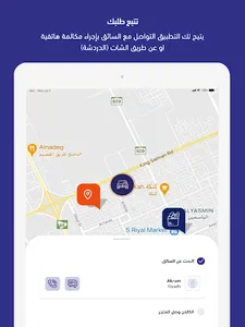 مقاضيكم - MaqadeCom screenshot 11