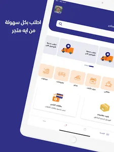 مقاضيكم - MaqadeCom screenshot 13