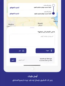 مقاضيكم - MaqadeCom screenshot 14