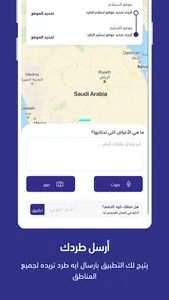 مقاضيكم - MaqadeCom screenshot 2