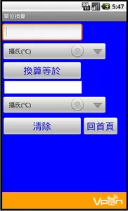 unit_converter screenshot 0