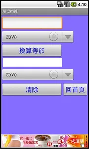 unit_converter screenshot 1