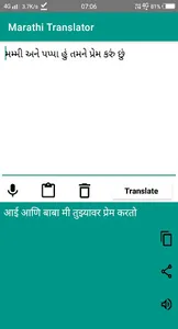 Marathi to Gujarati Translator screenshot 0