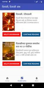 Diwali and Diwali Magazines in screenshot 4