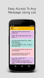 Marathi PJ (Marathi Jokes) screenshot 1
