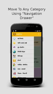 Marathi PJ (Marathi Jokes) screenshot 2