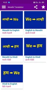 Marathi Translation to English screenshot 0