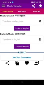 Marathi Translation to English screenshot 1