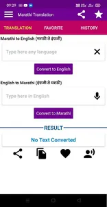 Marathi Translation to English screenshot 4