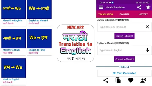 Marathi Translation to English screenshot 6