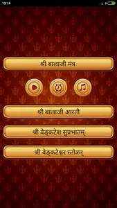 Lord Balaji All In One screenshot 19