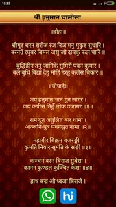 Hanuman Chalisa All In One screenshot 8