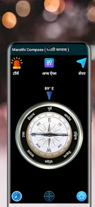 Marathi Compass (मराठी कम्पास) screenshot 0