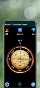 Marathi Compass (मराठी कम्पास) screenshot 2