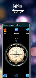 Marathi Compass (मराठी कम्पास) screenshot 3