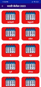 Marathi Panchang 2024 Calendar screenshot 0