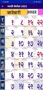 Marathi Panchang 2024 Calendar screenshot 1