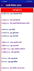 Marathi Panchang 2024 Calendar screenshot 2