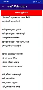 Marathi Panchang 2024 Calendar screenshot 3