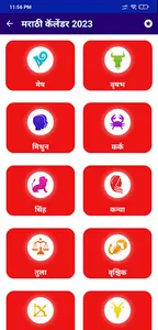 Marathi Panchang 2024 Calendar screenshot 4