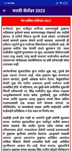 Marathi Panchang 2024 Calendar screenshot 5