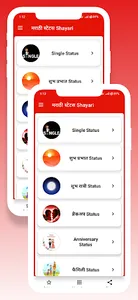 Marathi Status - मराठी स्टेटस screenshot 2