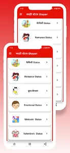 Marathi Status - मराठी स्टेटस screenshot 3