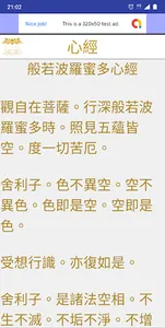 佛經-經咒妙寶 screenshot 2