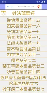 佛經-經咒妙寶 screenshot 3