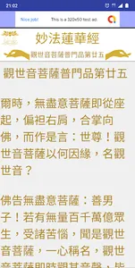 佛經-經咒妙寶 screenshot 4